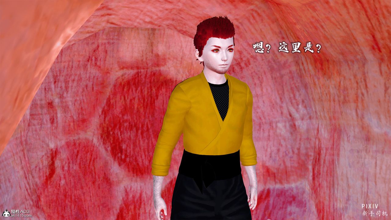 [3D]嘻油纪第02话