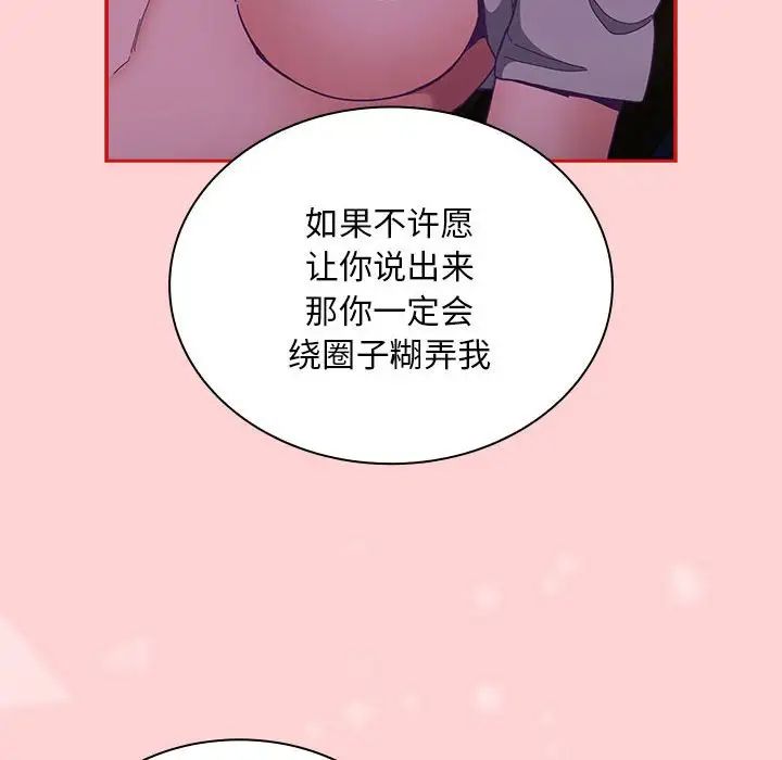 不请自来的未婚妻第79话