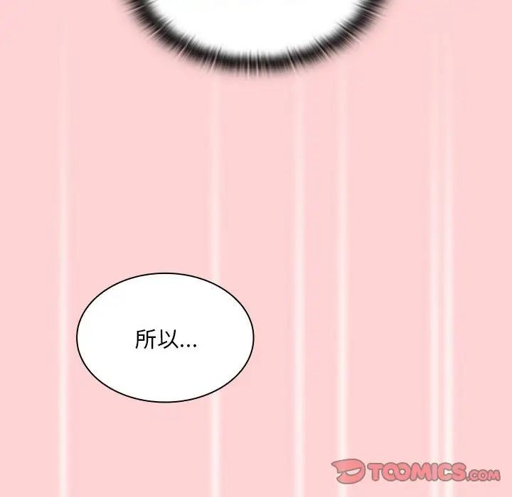 不请自来的未婚妻第79话