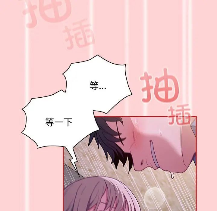 不请自来的未婚妻第79话