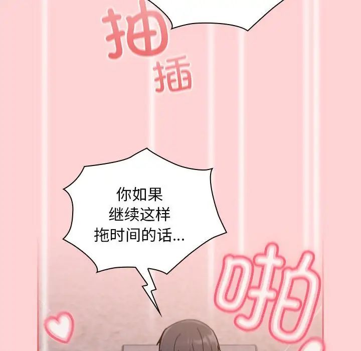 不请自来的未婚妻第79话