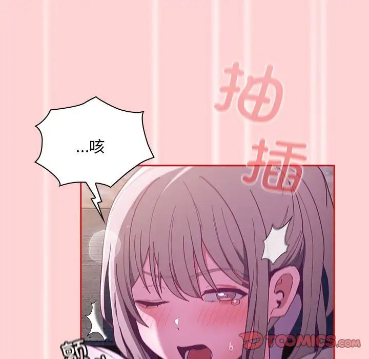 不请自来的未婚妻第79话