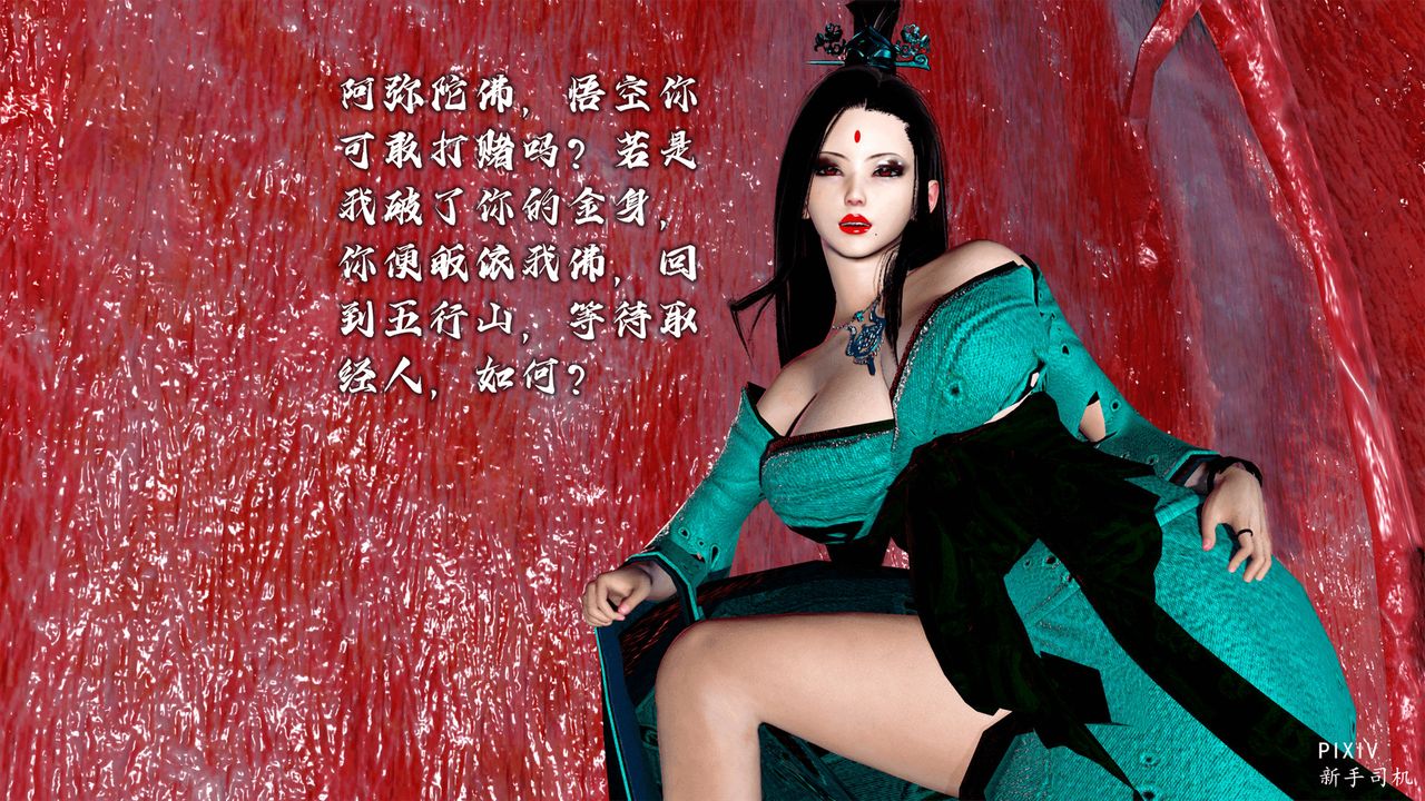 [3D]嘻油紀第02話