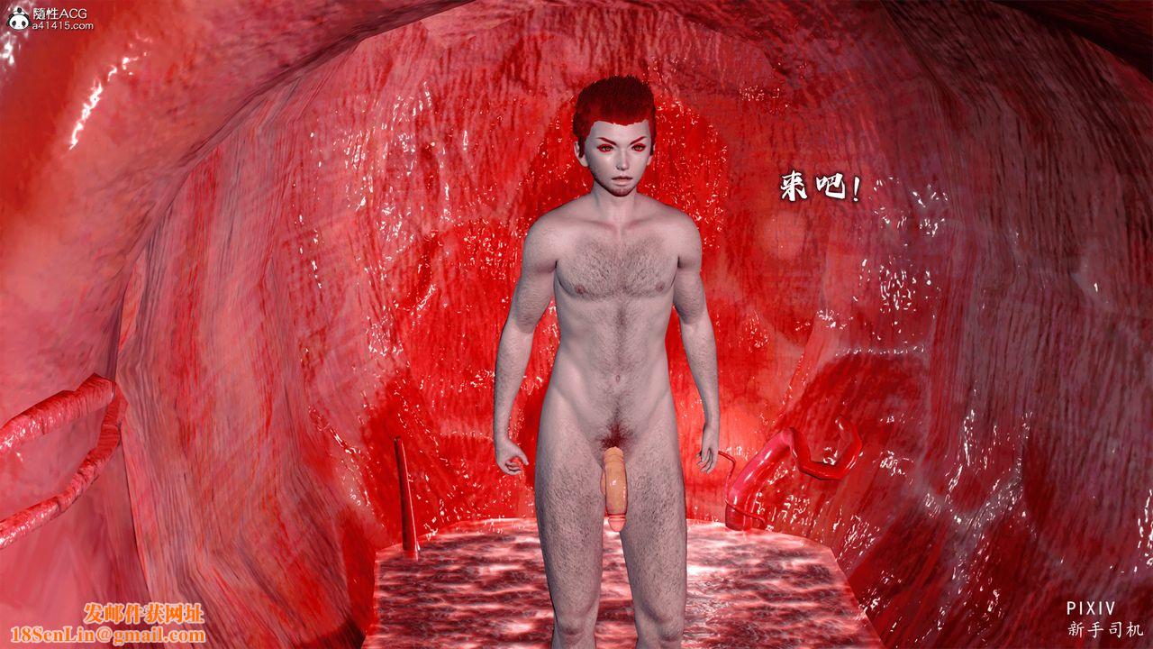 [3D]嘻油纪第02话