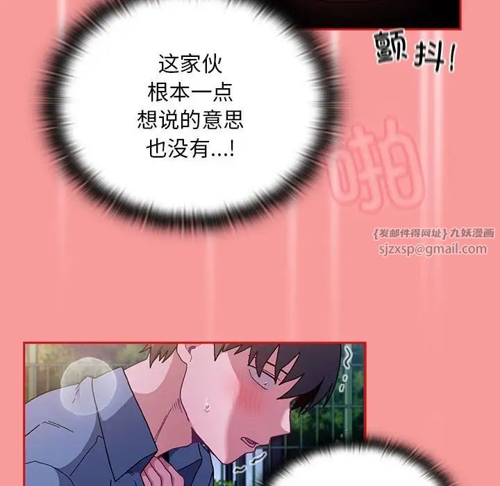 不请自来的未婚妻第79话
