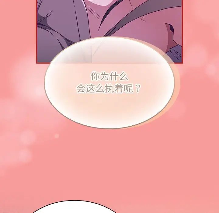 不请自来的未婚妻第79话