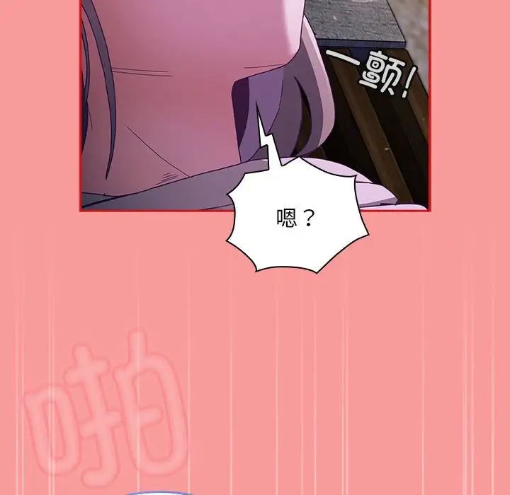 不请自来的未婚妻第79话