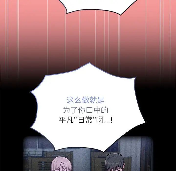 不请自来的未婚妻第79话