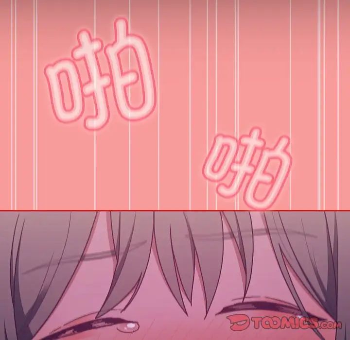 不请自来的未婚妻第79话