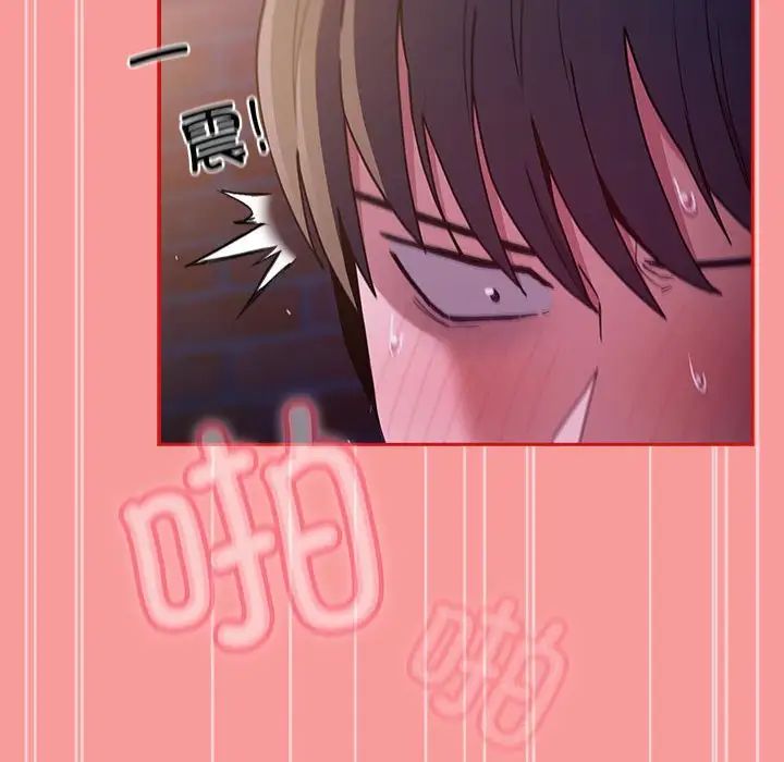 不请自来的未婚妻第79话