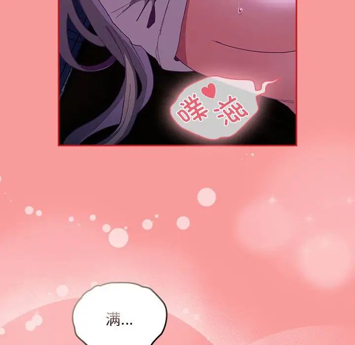 不请自来的未婚妻第79话