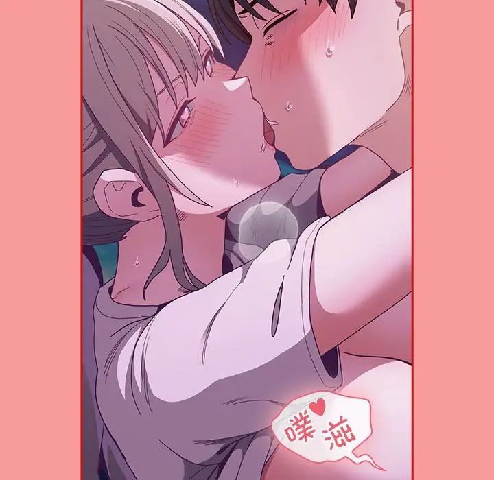 不请自来的未婚妻第79话