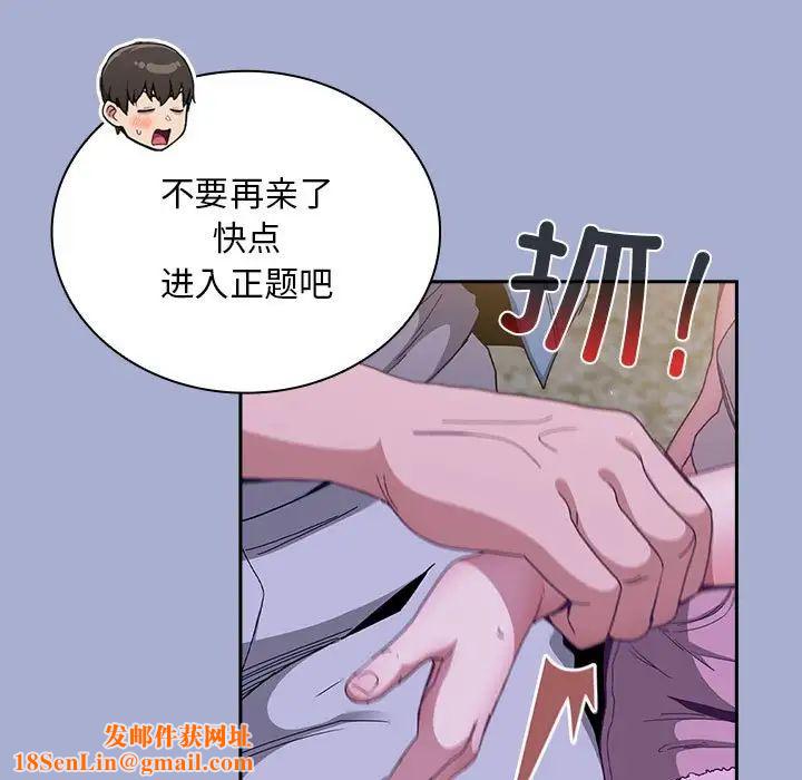 不请自来的未婚妻第79话