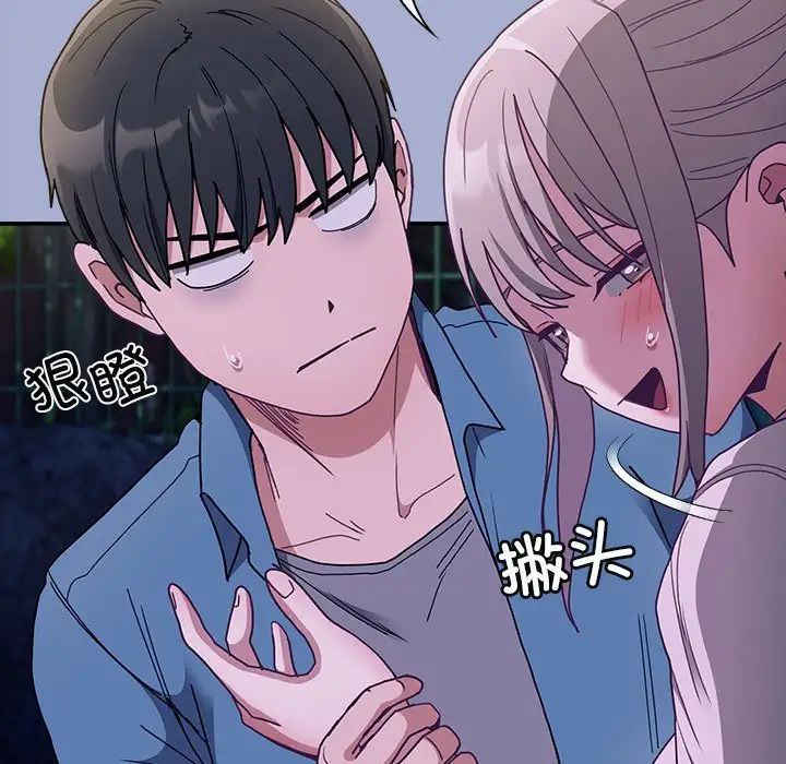 不请自来的未婚妻第79话