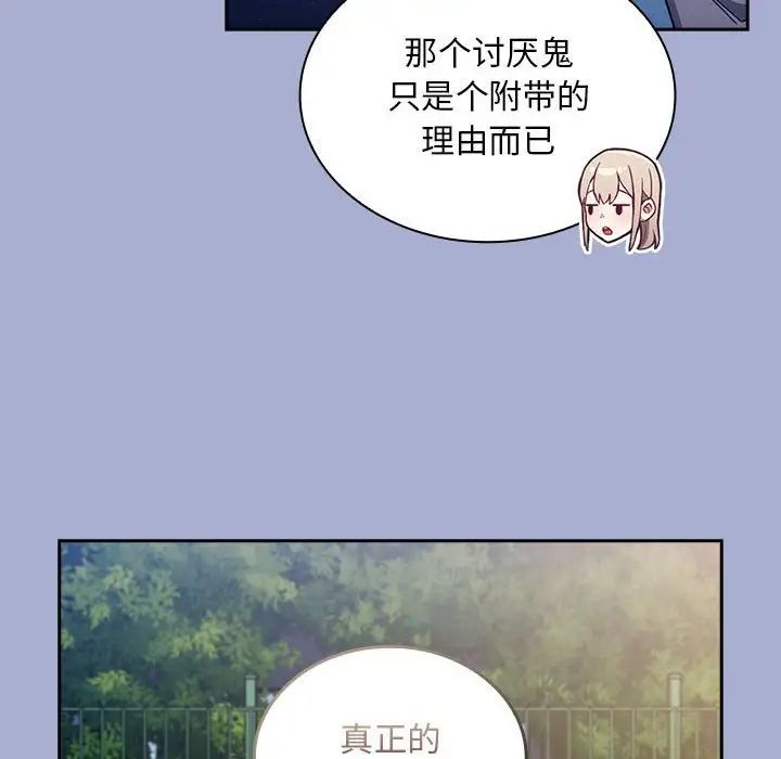 不请自来的未婚妻第79话