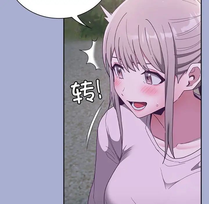 不请自来的未婚妻第79话