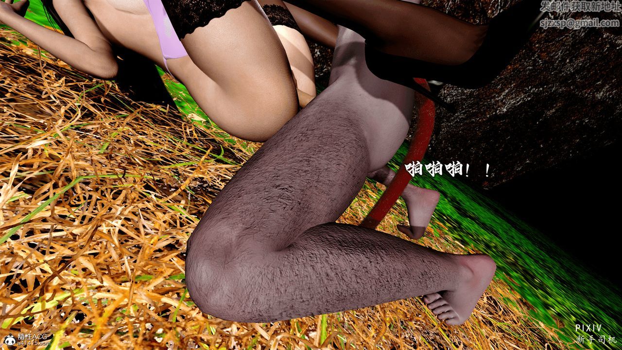 [3D]嘻油纪第03话