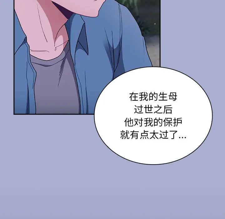 不请自来的未婚妻第79话