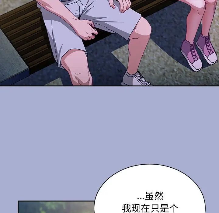 不请自来的未婚妻第79话