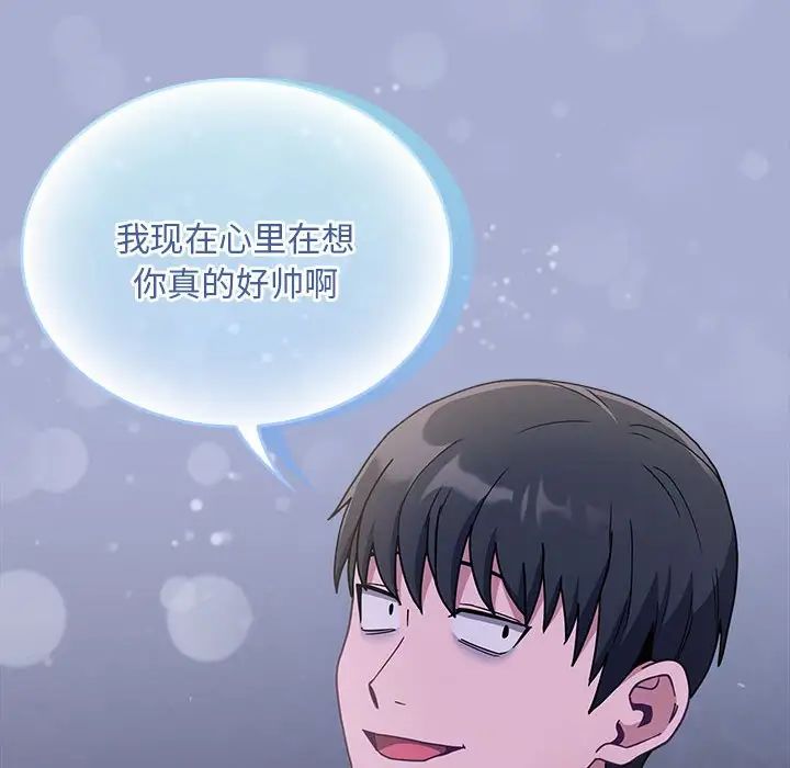 不请自来的未婚妻第79话