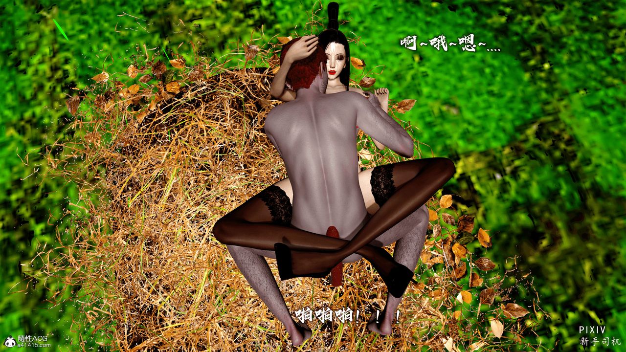 [3D]嘻油纪第04话