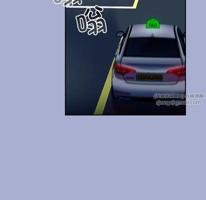 不请自来的未婚妻第79话