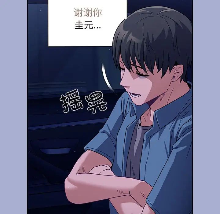 不请自来的未婚妻第79话