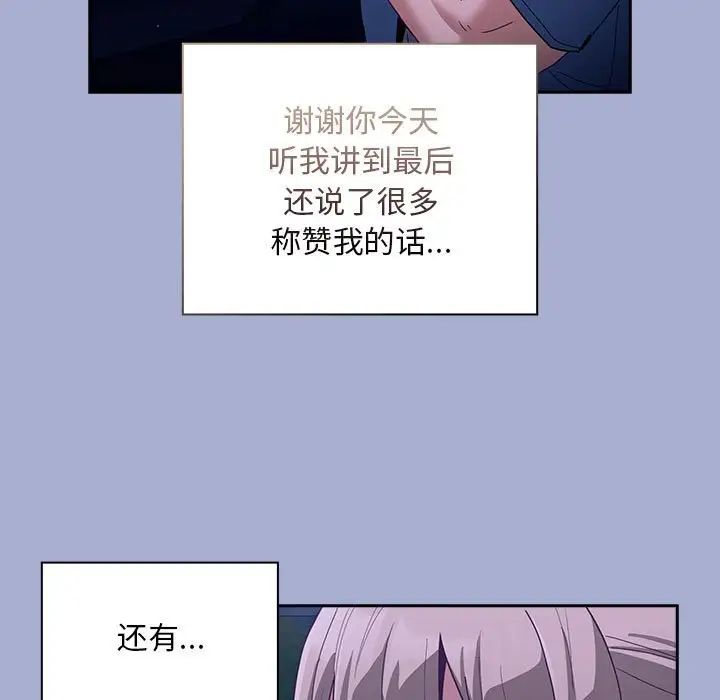 不请自来的未婚妻第79话