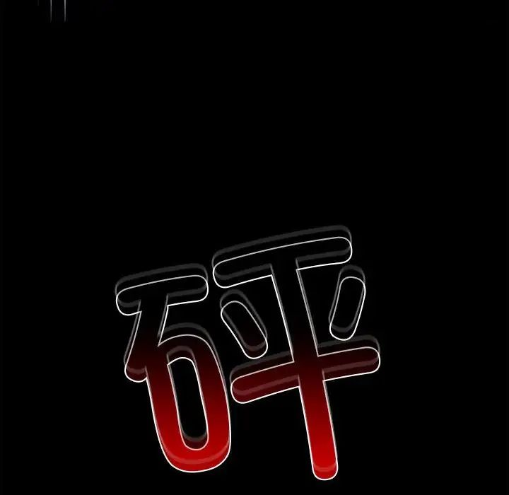 不请自来的未婚妻第79话