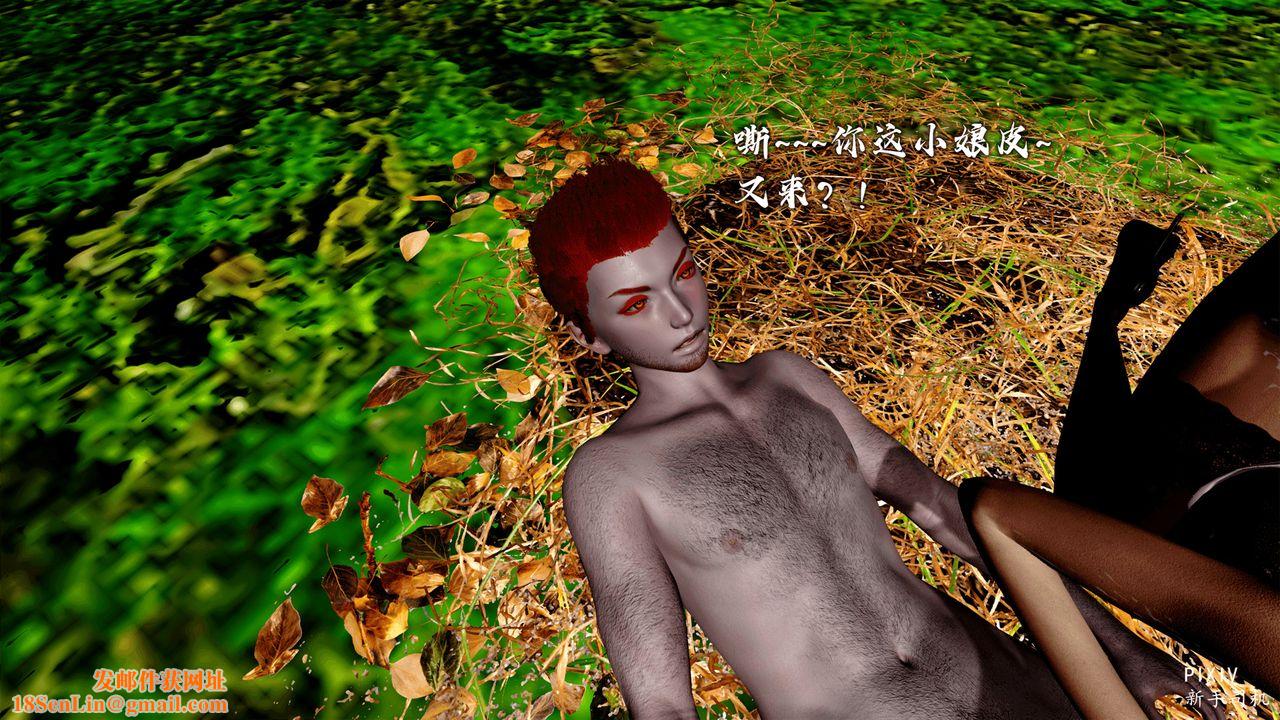 [3D]嘻油纪第04话