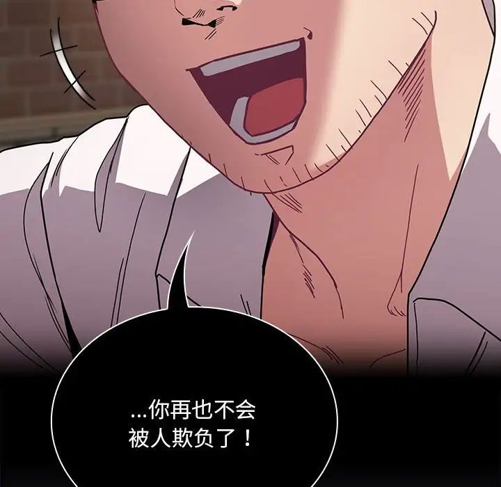 不请自来的未婚妻第79话