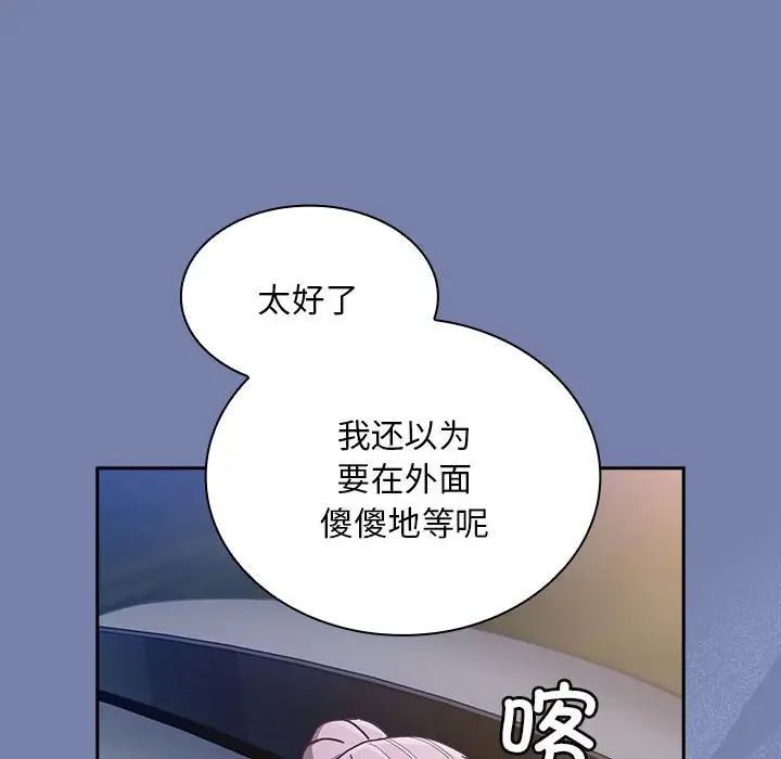 不请自来的未婚妻第79话