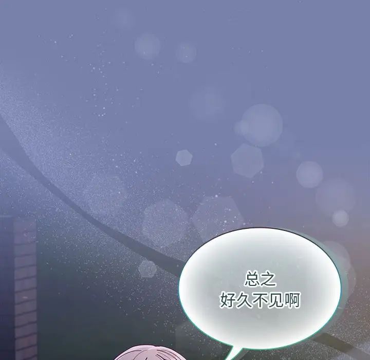 不请自来的未婚妻第79话