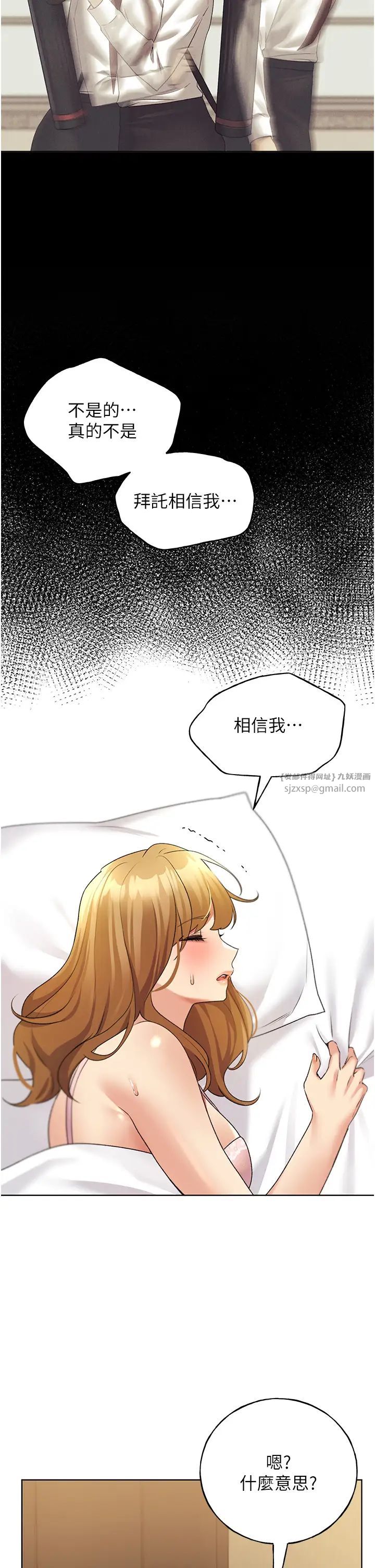 野蛮插画家第44话-免费小穴使用券♥