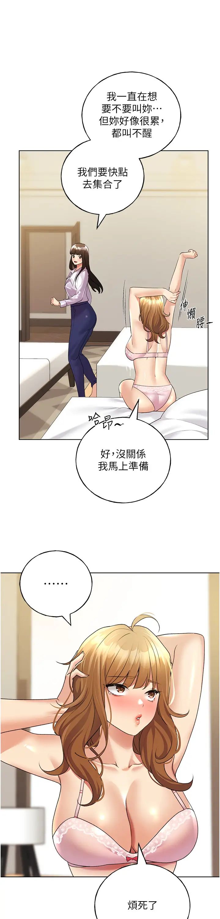 野蛮插画家第44话-免费小穴使用券♥