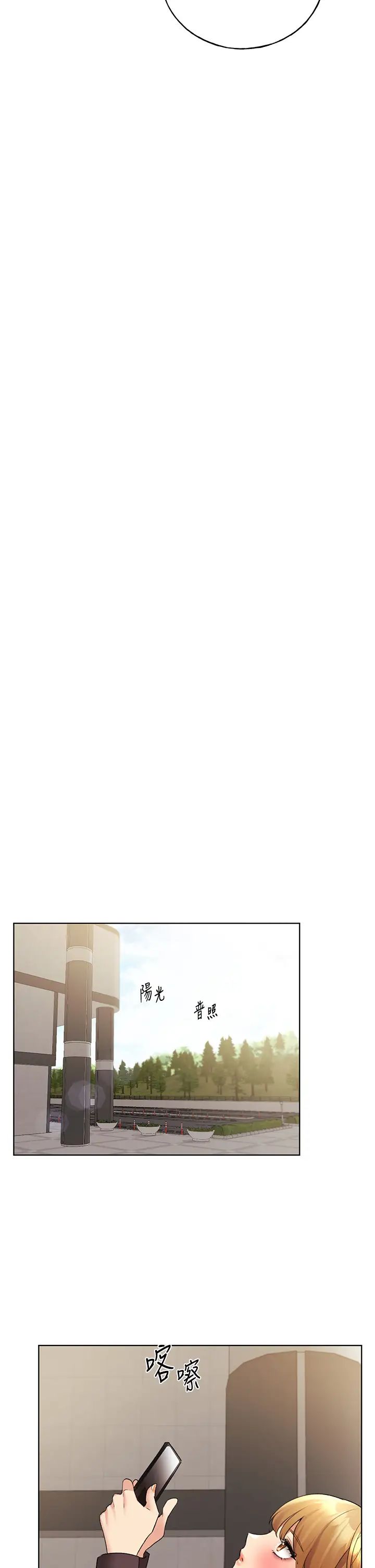 野蛮插画家第44话-免费小穴使用券♥