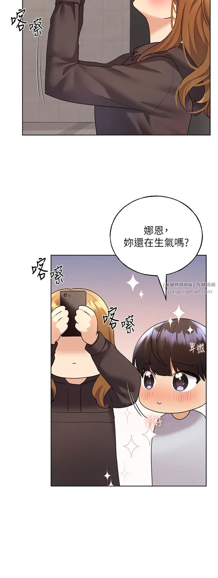 野蛮插画家第44话-免费小穴使用券♥