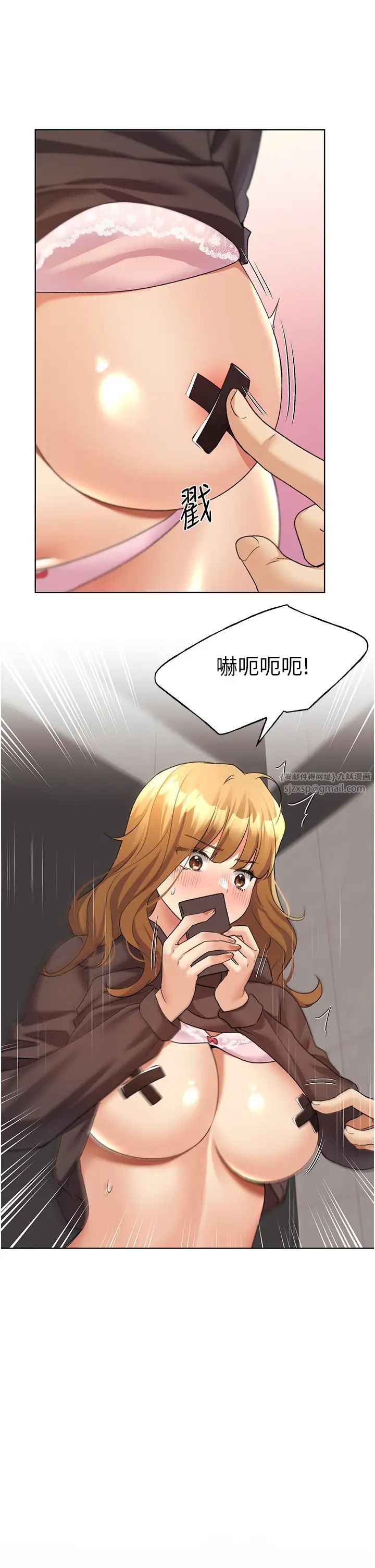 野蛮插画家第44话-免费小穴使用券♥