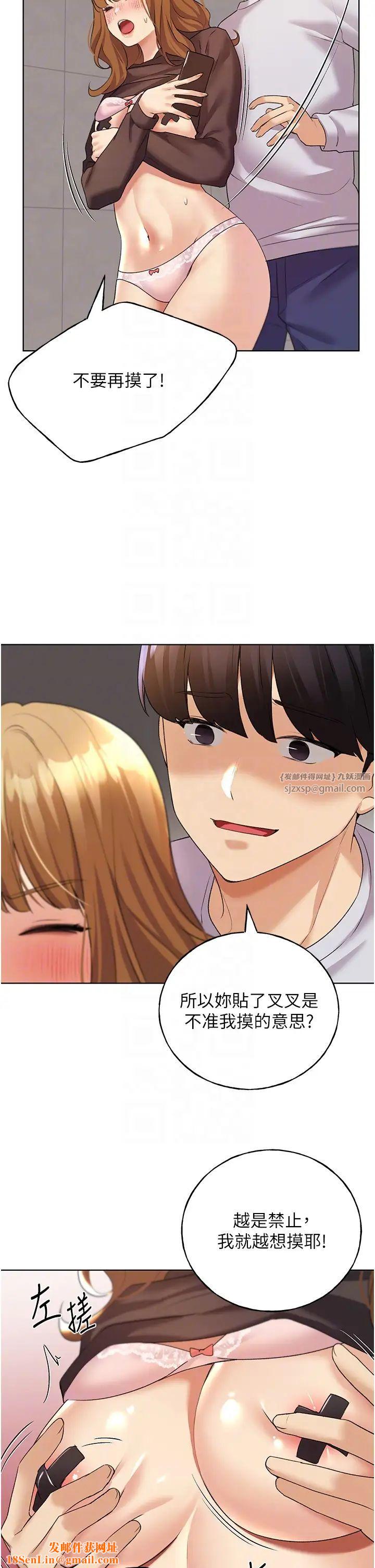 野蛮插画家第44话-免费小穴使用券♥