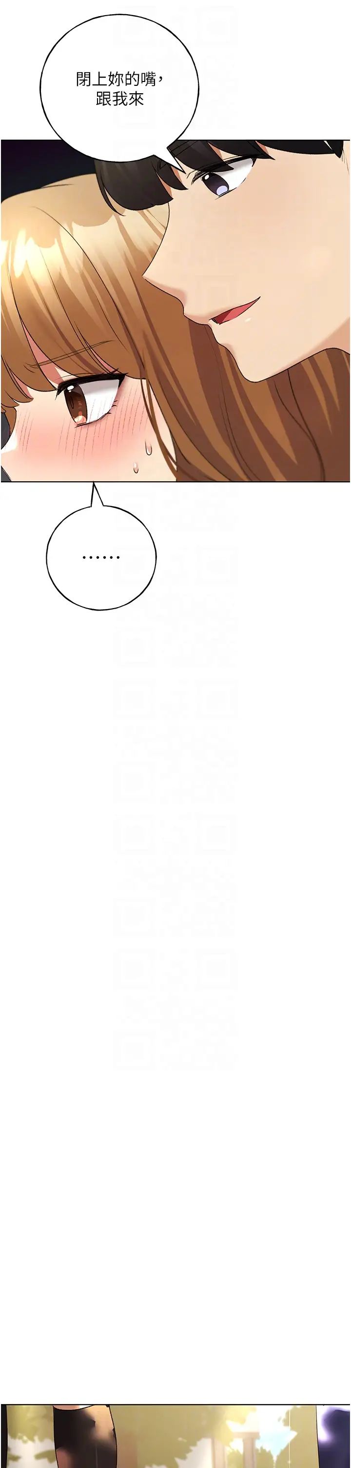 野蛮插画家第44话-免费小穴使用券♥