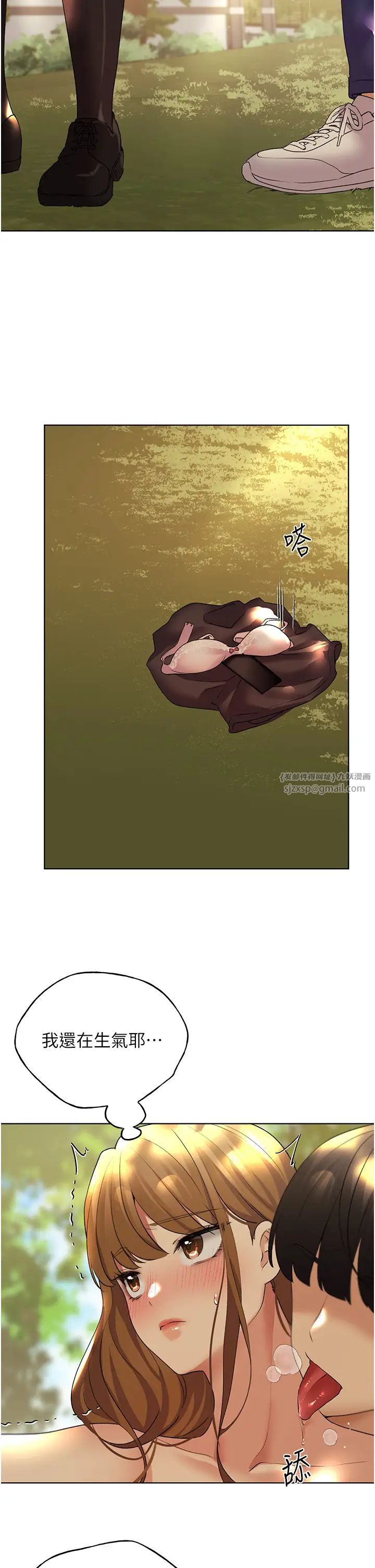 野蛮插画家第44话-免费小穴使用券♥