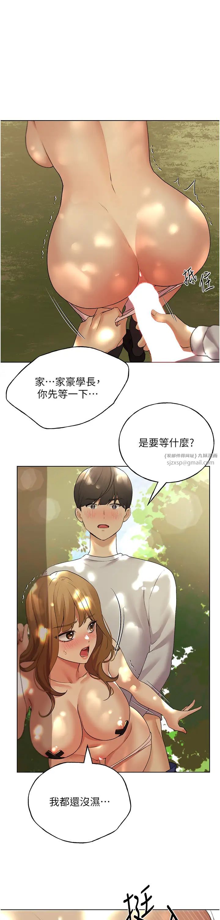 野蛮插画家第44话-免费小穴使用券♥