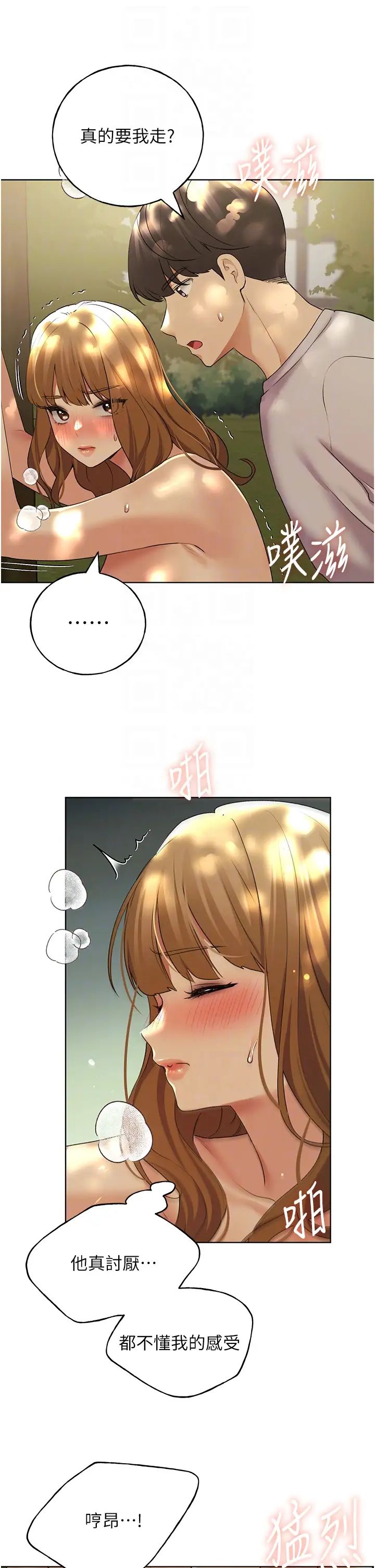 野蛮插画家第44话-免费小穴使用券♥