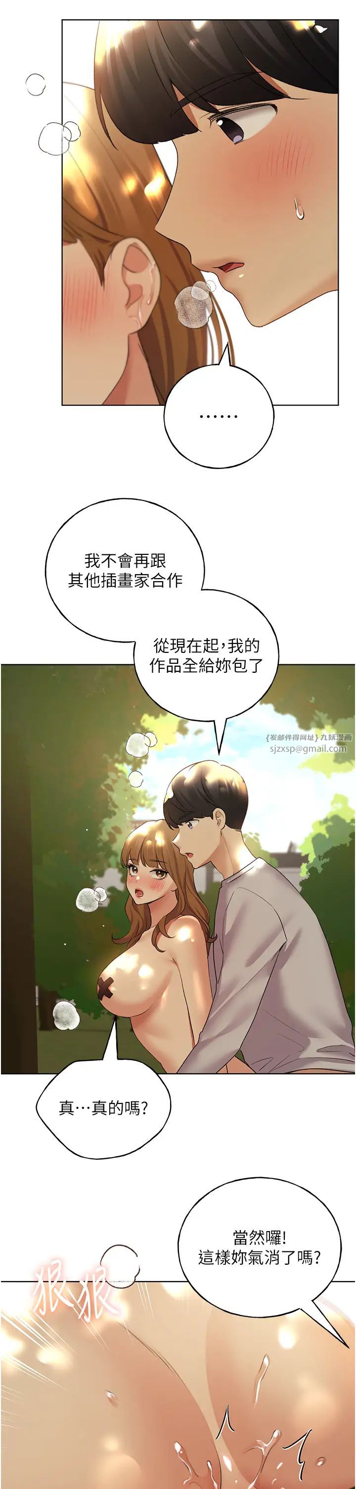 野蛮插画家第44话-免费小穴使用券♥