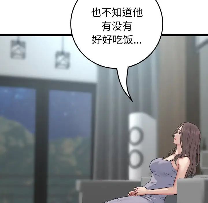当初恋变成继母第56话