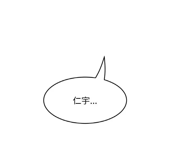 当初恋变成继母第56话