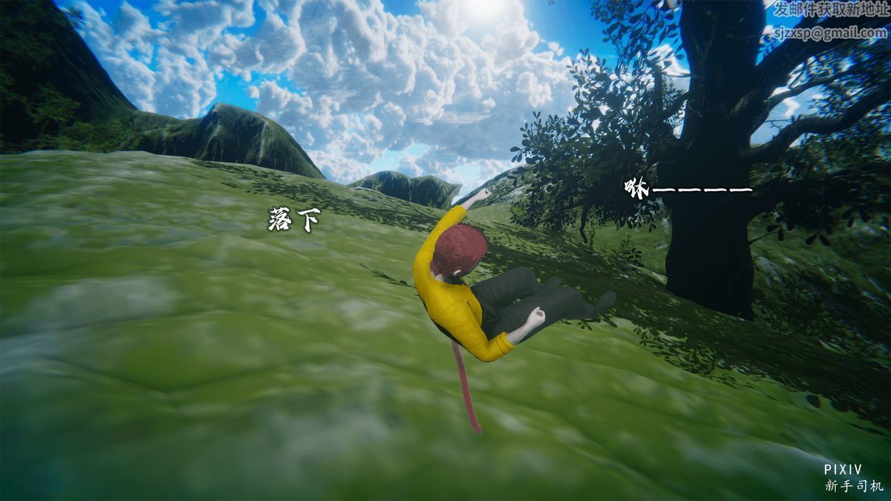 [3D]嘻油纪第05话