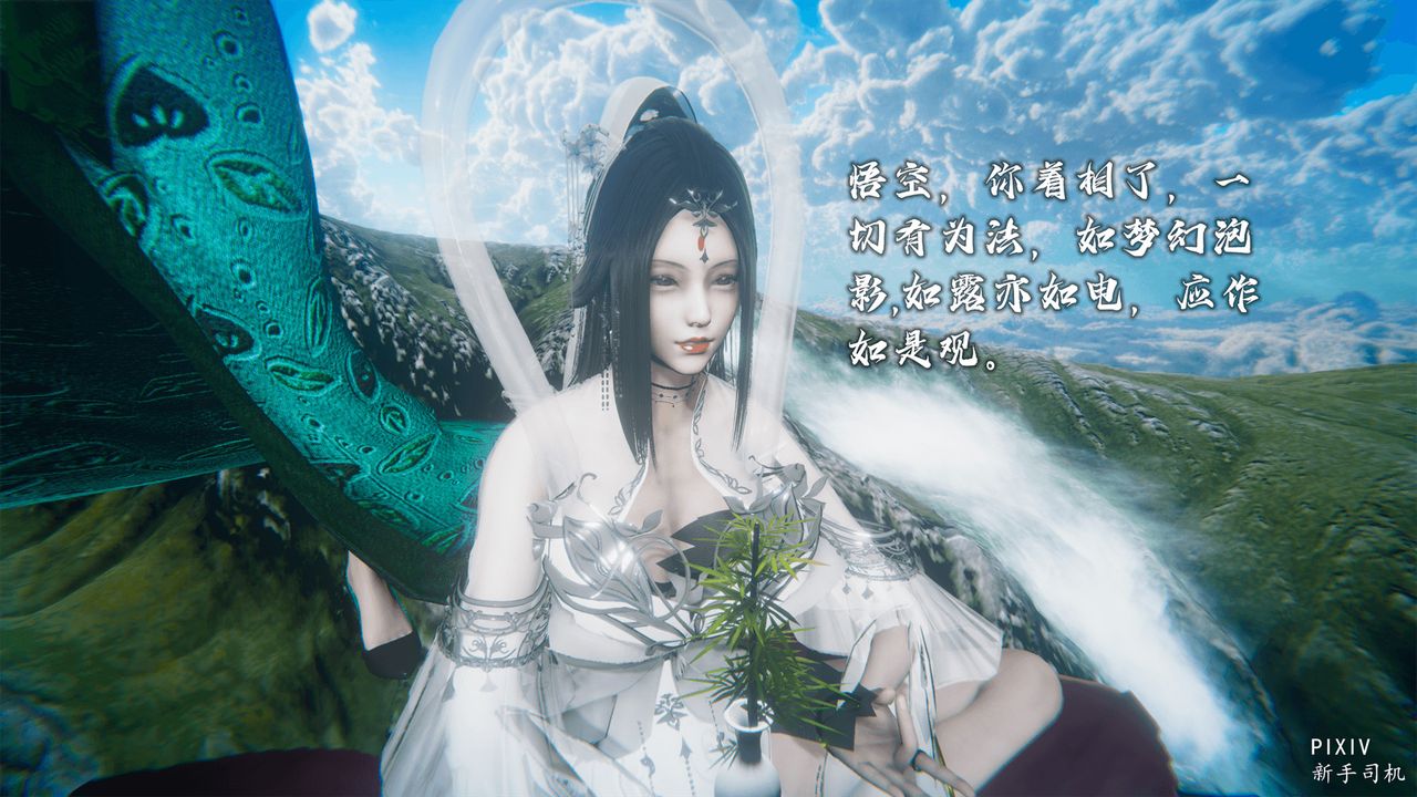 [3D]嘻油纪第05话