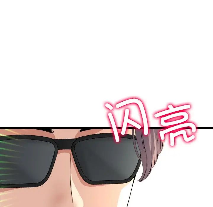 当初恋变成继母第56话