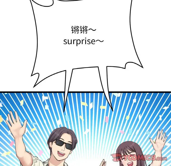 当初恋变成继母第56话